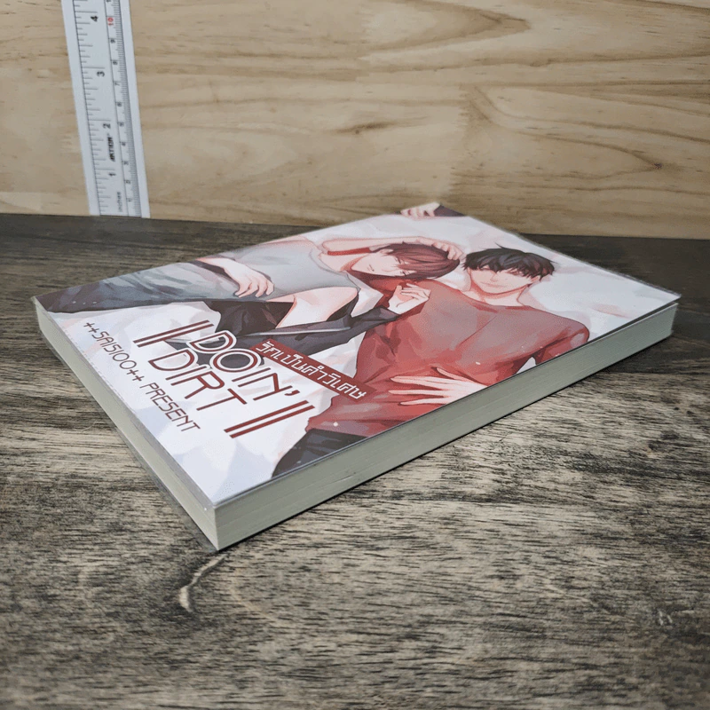 Doin' Dirt รักเป็นคำวิเศษ - ++saisioo++ รูปที่ 3