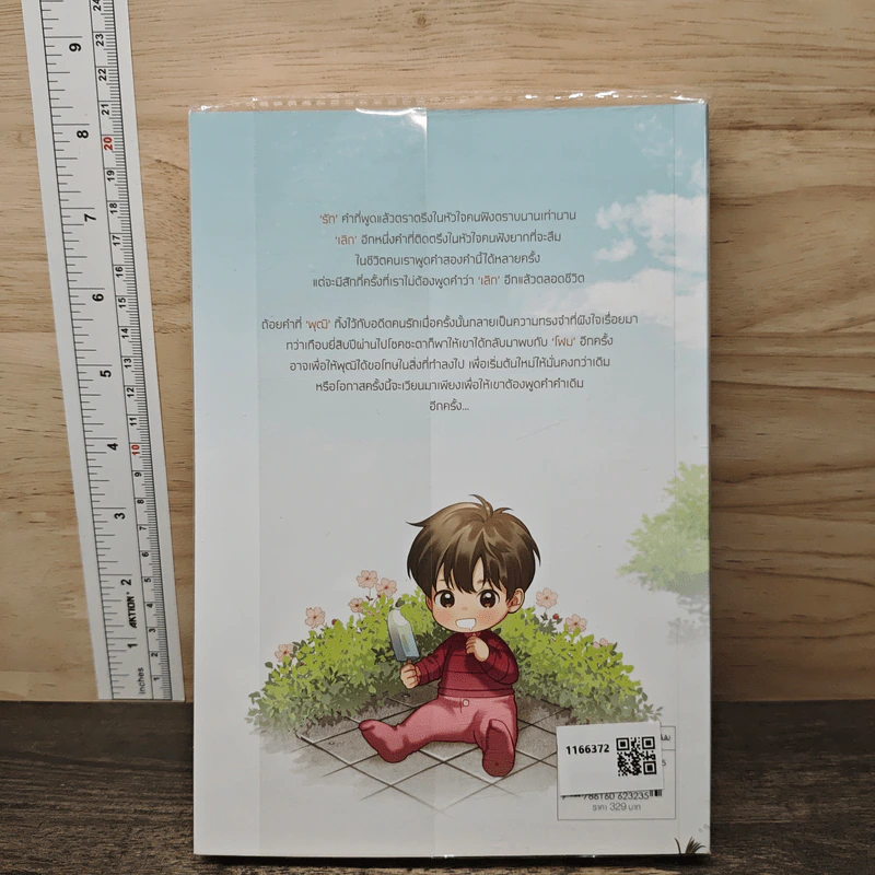 นิยายวาย Return to Love - Karnsaii รูปที่ 5