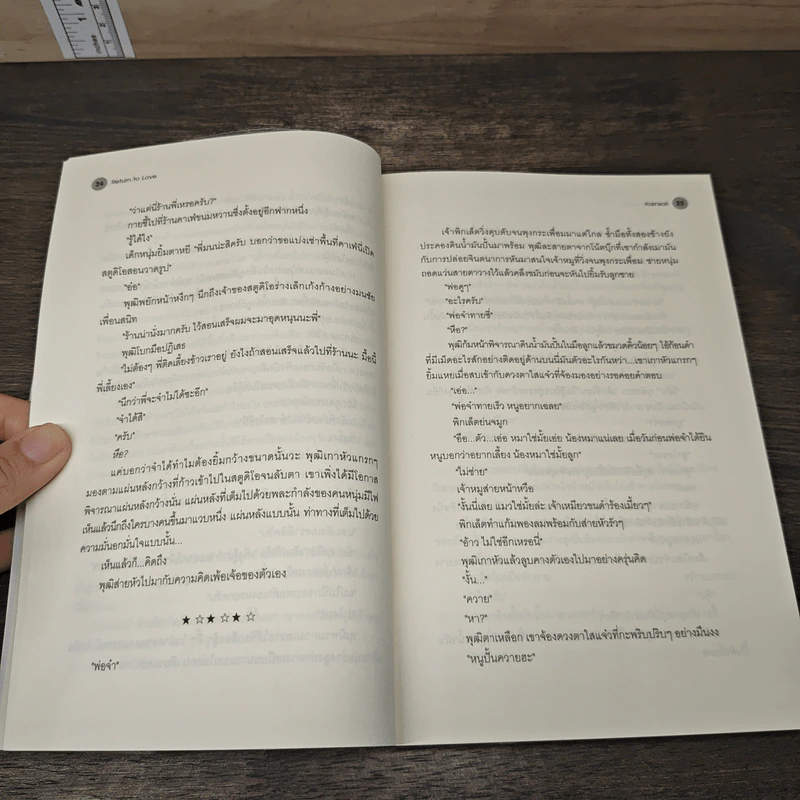 นิยายวาย Return to Love - Karnsaii รูปที่ 7