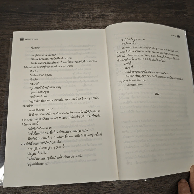 นิยายวาย Return to Love - Karnsaii รูปที่ 8