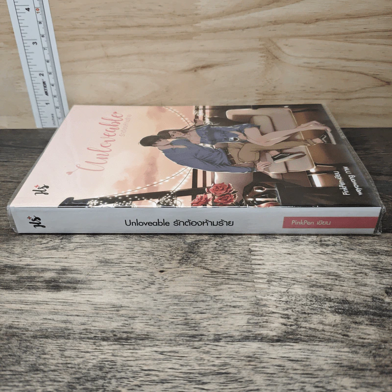 Unloveable รักต้องห้ามร้าย - PinkPen รูปที่ 2