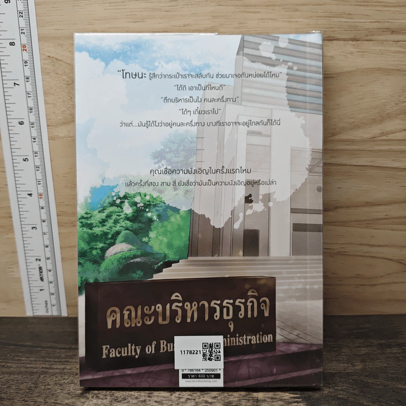 Dentistry เทใจให้คุณหมอ...ฟัน - SKYu-i รูปที่ 5