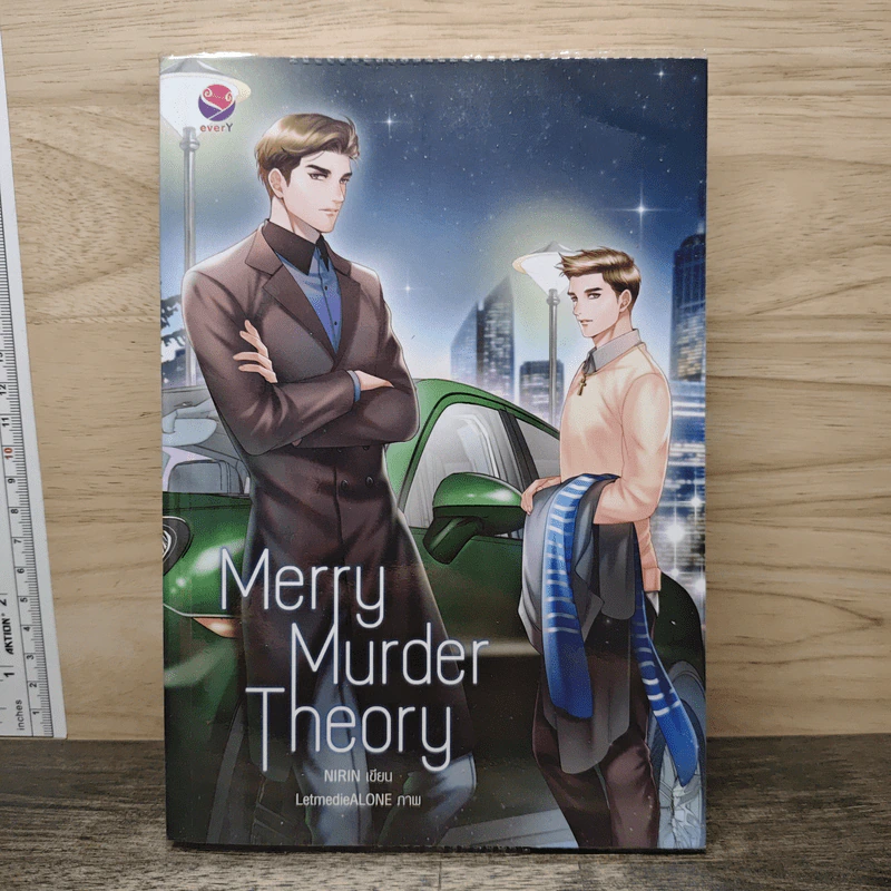 Merry Murder Theory - Nirin รูปที่ 1
