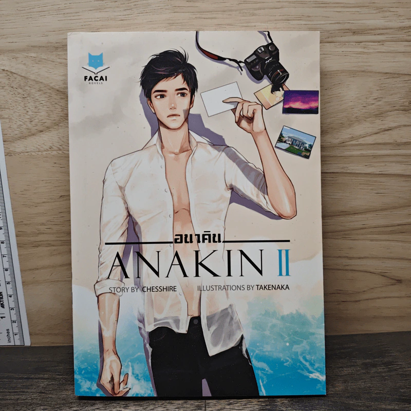 นิยายวาย Anakin อนาคิน เล่ม 2 - Chesshire รูปที่ 1