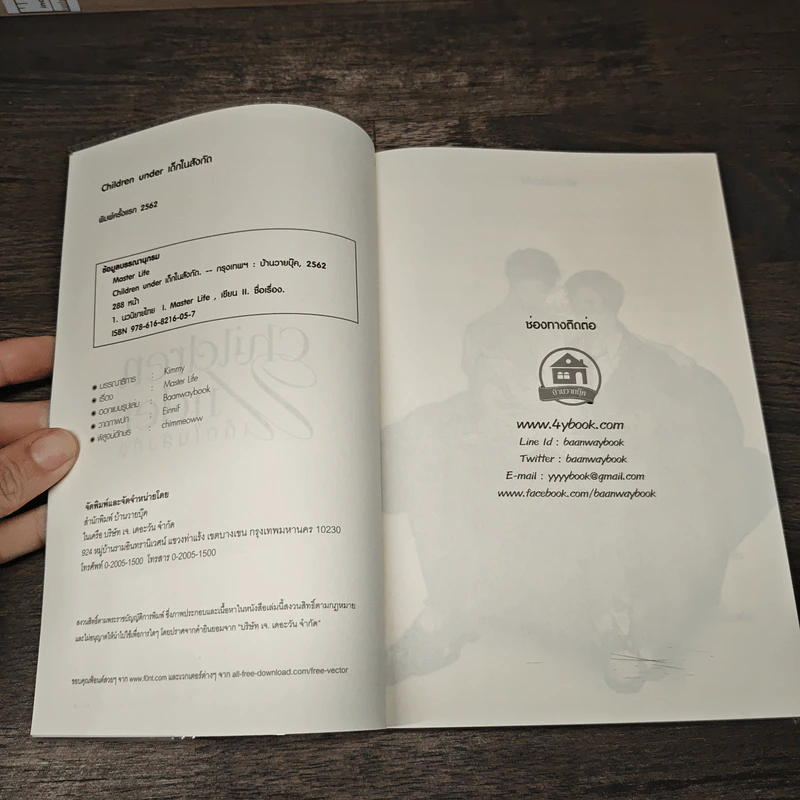 Children under เด็กในสังกัด - Master Life รูปที่ 6