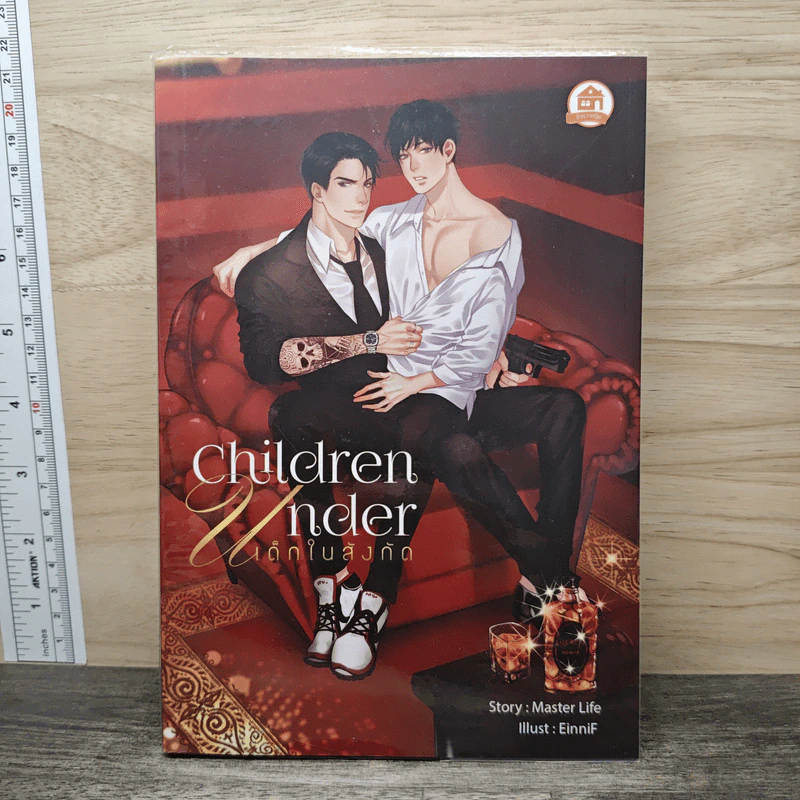 Children under เด็กในสังกัด - Master Life รูปที่ 1