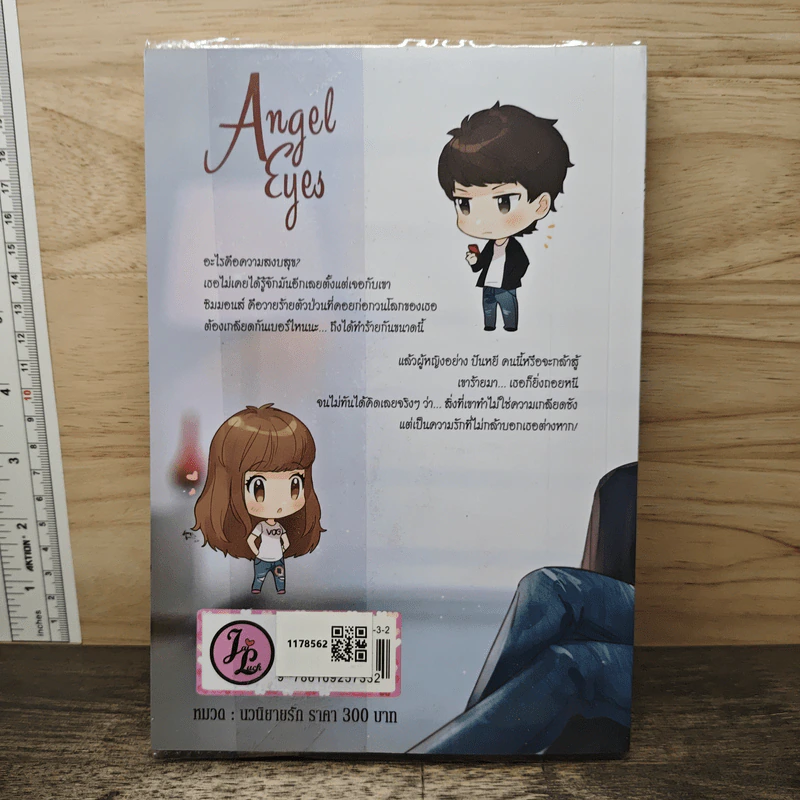 Simmons's Eyes รักปิดตาย วายร้ายที่รัก - Miracle รูปที่ 5