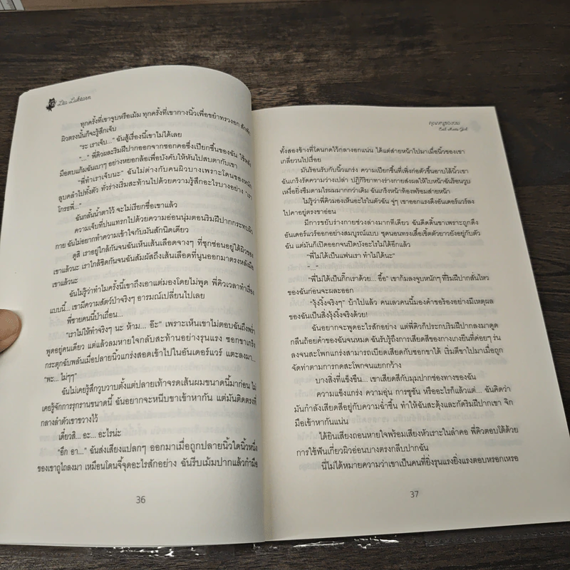 Evil Meets Girl คุณหนูของผม - Lta Luktarn รูปที่ 7