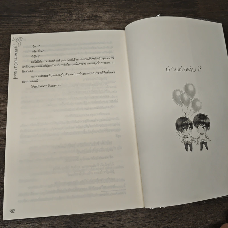 นิยายวาย ชุด 'S แสดงความเป็นเจ้าของ เล่ม 1 - afterday รูปที่ 7