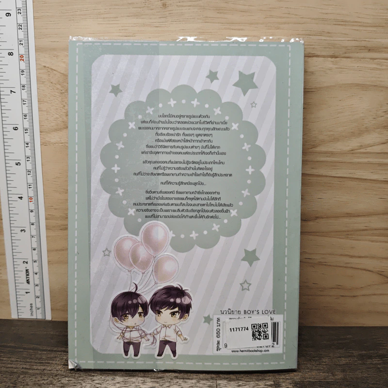 นิยายวาย ชุด 'S แสดงความเป็นเจ้าของ เล่ม 1 - afterday รูปที่ 5