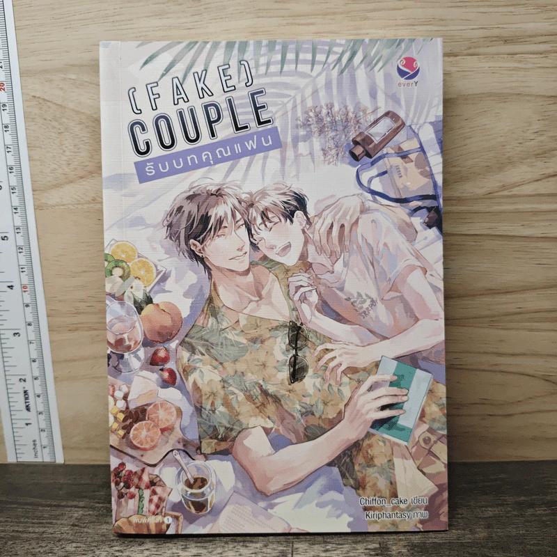 (Fake)Couple รับบทคุณแฟน - Chiffon_cake รูปที่ 1