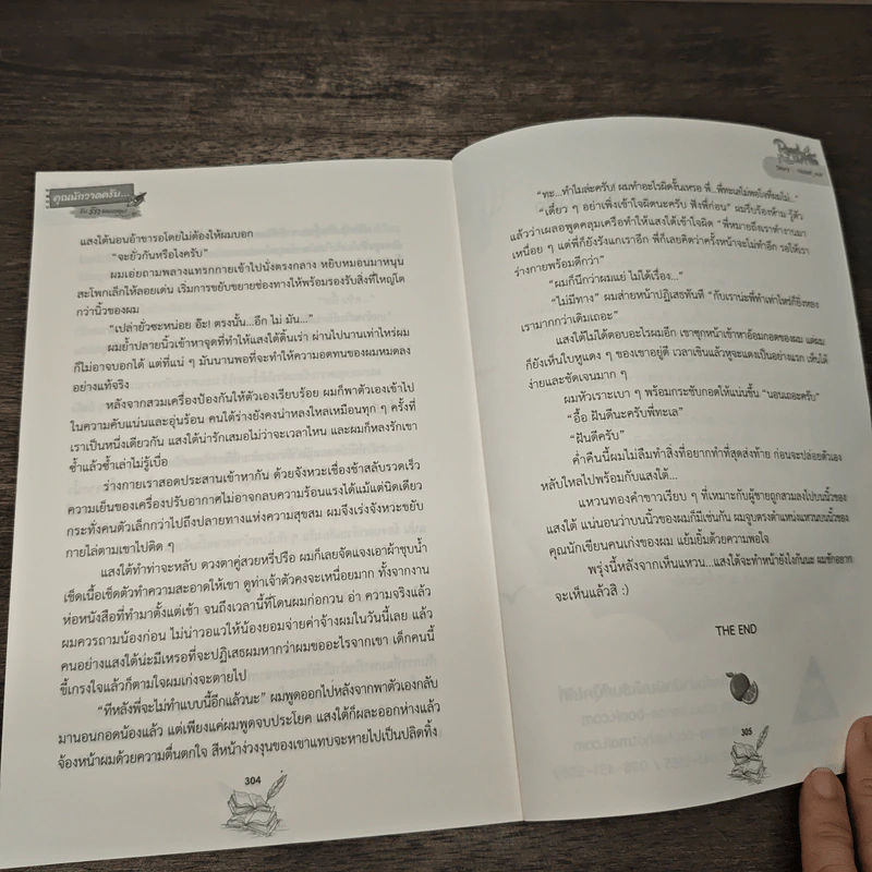 คุณนักวาดครับ...รับรักผมเถอะ! - Hazel_nut รูปที่ 8