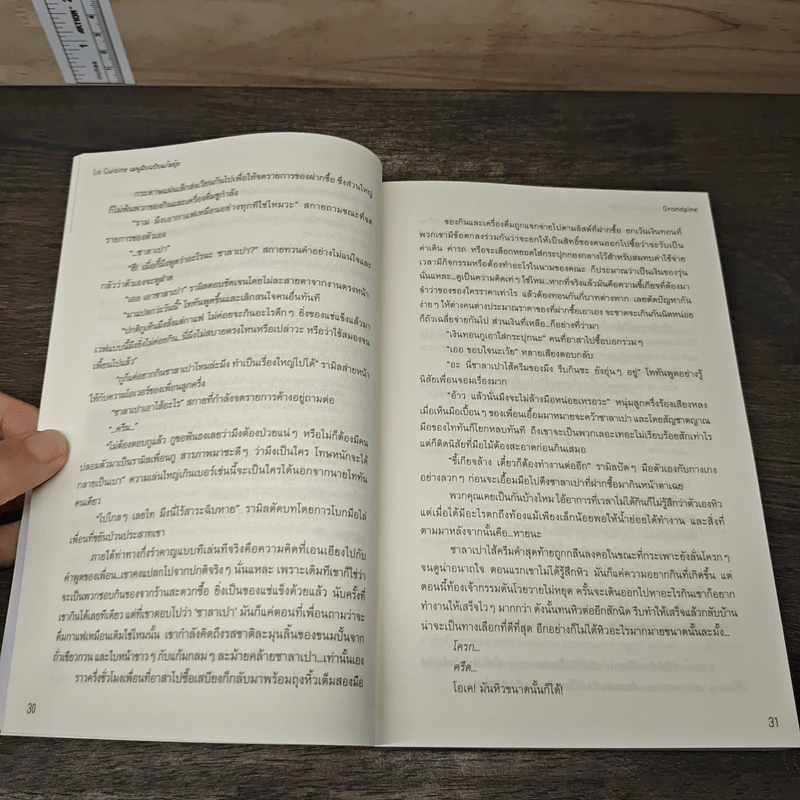 La Cuisine เมนูลับฉบับแก้มยุ้ย - GrandPine รูปที่ 7