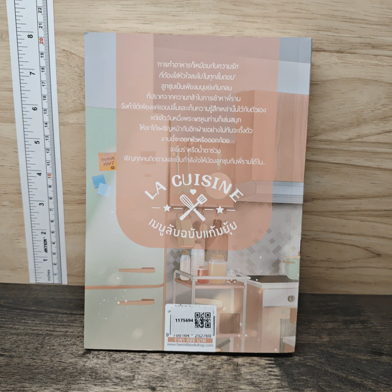 La Cuisine เมนูลับฉบับแก้มยุ้ย - GrandPine รูปที่ 5