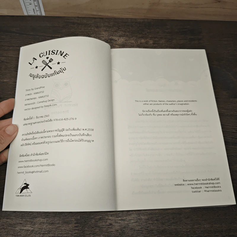 La Cuisine เมนูลับฉบับแก้มยุ้ย - GrandPine รูปที่ 6