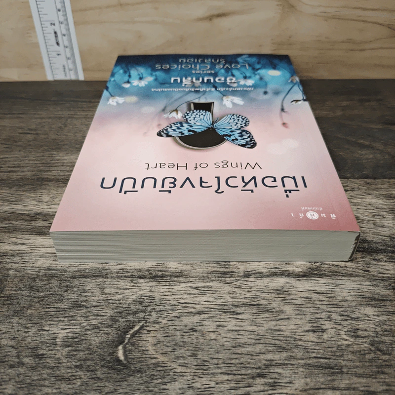 เมื่อหัวใจขยับปีก Wings of Heart - ซ่อนกลิ่น รูปที่ 4
