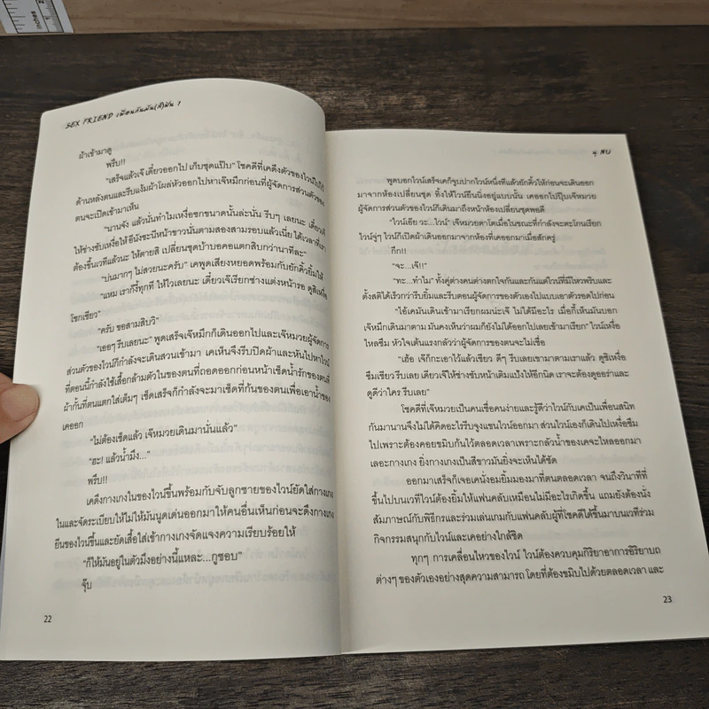SEX Friends เพื่อนกันมัน(ส์)ฟิน - นุ NU รูปที่ 7