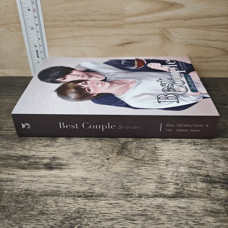 Best Couple บั๊ค+ข้าวจ้า - นิยายหมายเลข 9 รูปที่ 2