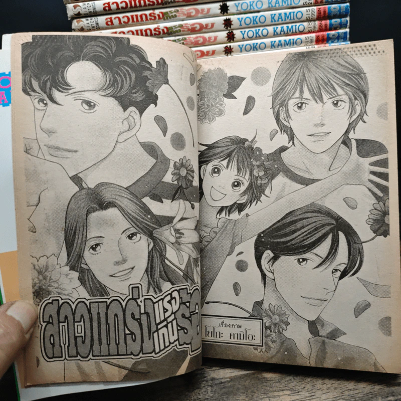 สาวแกร่งแรงเกินร้อย เล่ม 1-5,7-8,10-36 รูปที่ 8