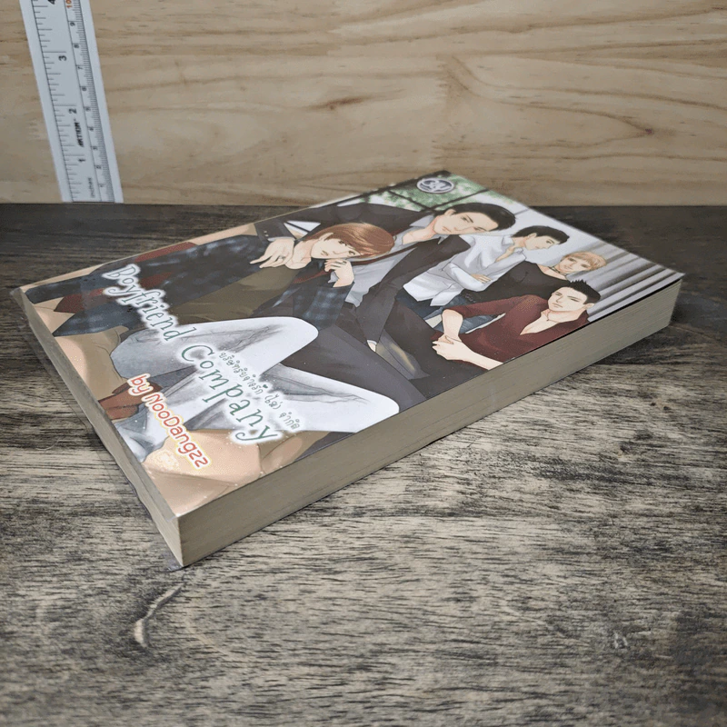 Boyfriend Company บริษัทรับจ้างรัก (ไม่) จำกัด - NooDangzz รูปที่ 3