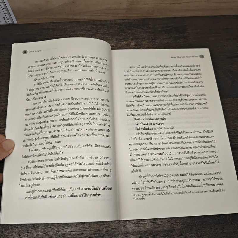 What if it's us - Adam Silvera รูปที่ 7