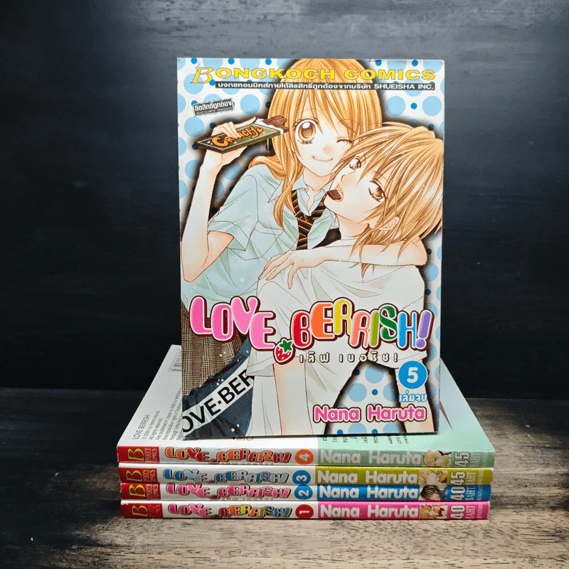 Love Berrish! เลิฟเบอริช! 5 เล่มจบ - Nana Haruta รูปที่ 1