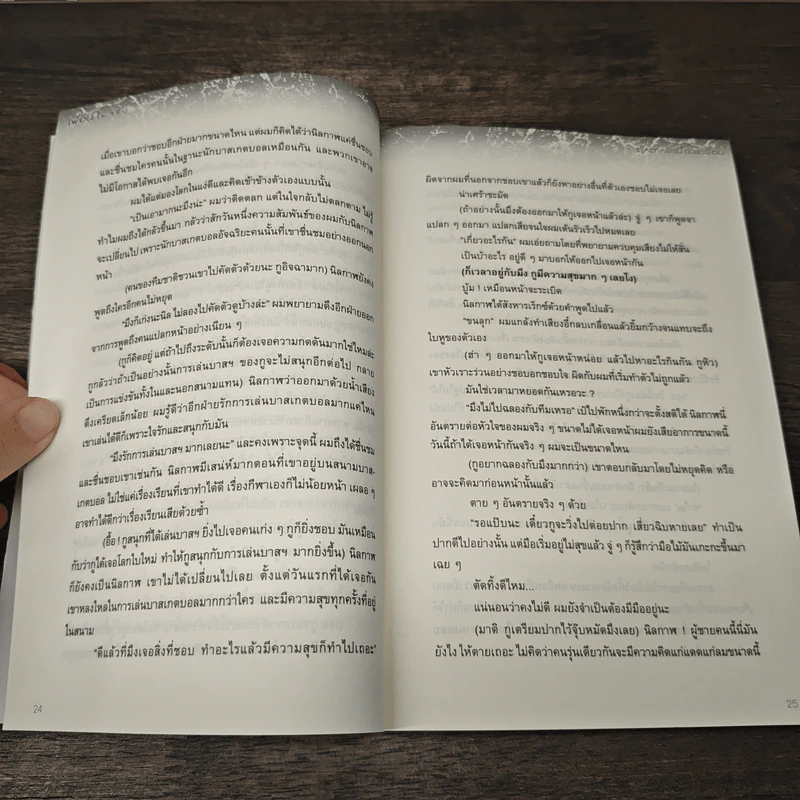 เพื่อนไม่จริง - ตุ๊กตากระเบื้องเคลือบ รูปที่ 7