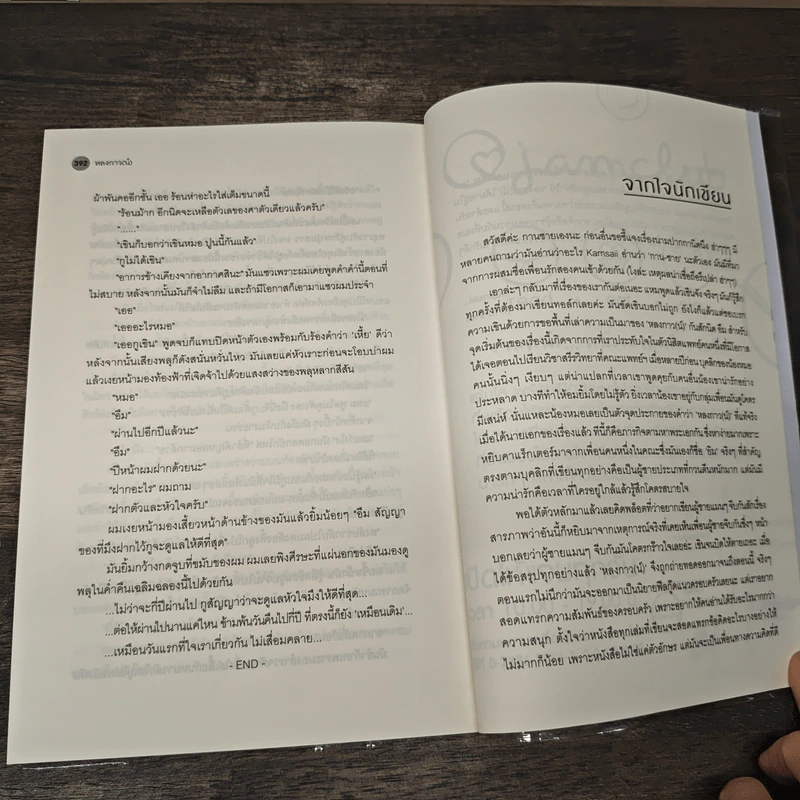 นิยายวาย หลงกาว(น์) Love Addict - Karnsaii รูปที่ 8