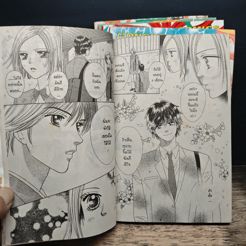 Tokyo หรรษา 5 เล่มจบ - Nari Yamada รูปที่ 9