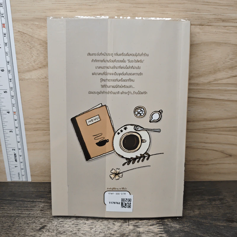 Coffee shop story รักเกิดในร้านกาแฟ - Ribbinbo รูปที่ 5