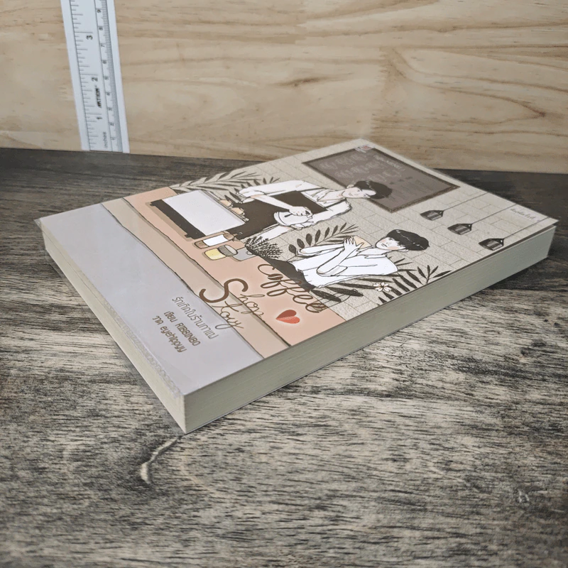 Coffee shop story รักเกิดในร้านกาแฟ - Ribbinbo รูปที่ 3