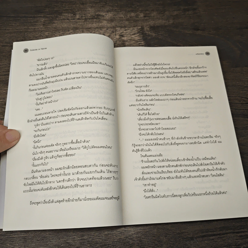 นิยายวาย Forever or Never - afterday รูปที่ 7