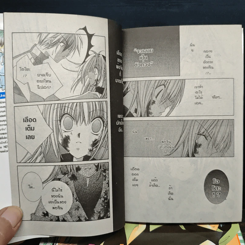 สะกิดรักหอพักหนุ่มทะเล้น ภาค 2 5 เล่มจบ - Mizuto Aqua รูปที่ 7