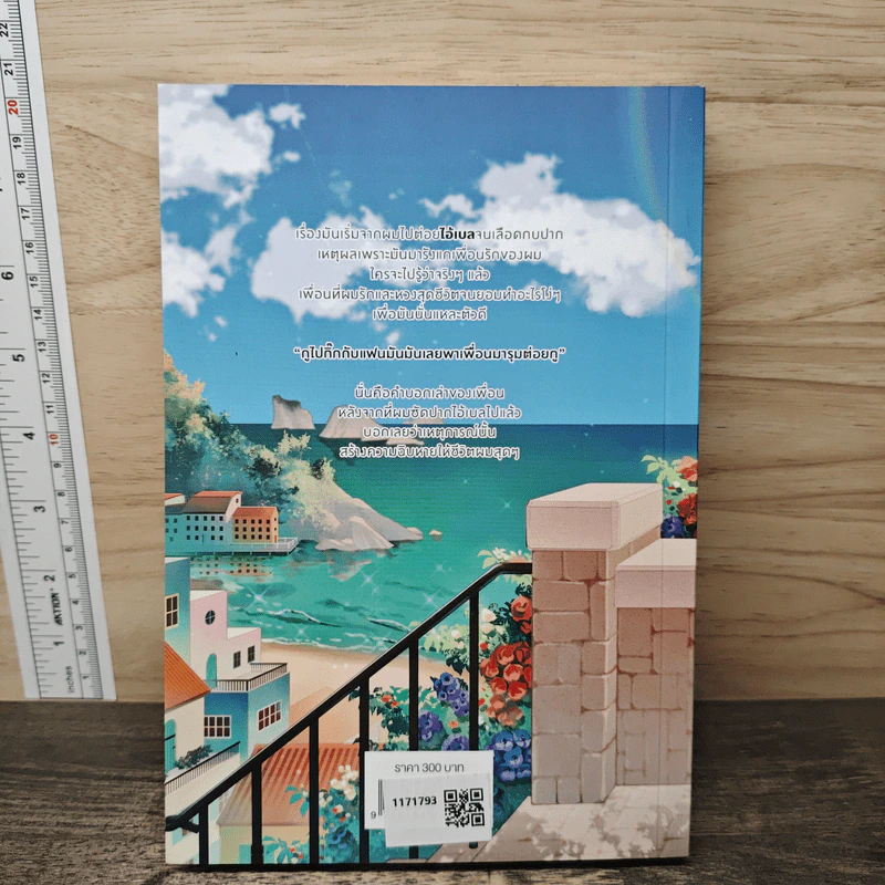 Don't need your love รักติดลบ - ฅนถ่อย รูปที่ 5