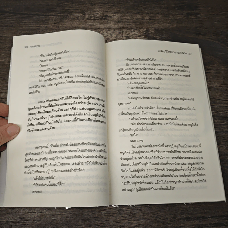 เปลือยชีวิตสาวอาบอบนวด - The Tik รูปที่ 8
