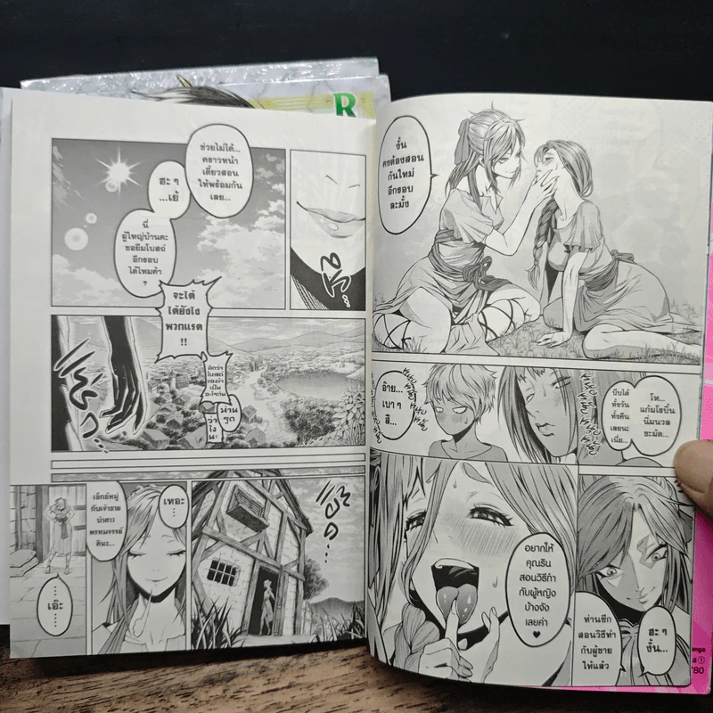 Rosen Garten Saga เล่ม 1-3 รูปที่ 9
