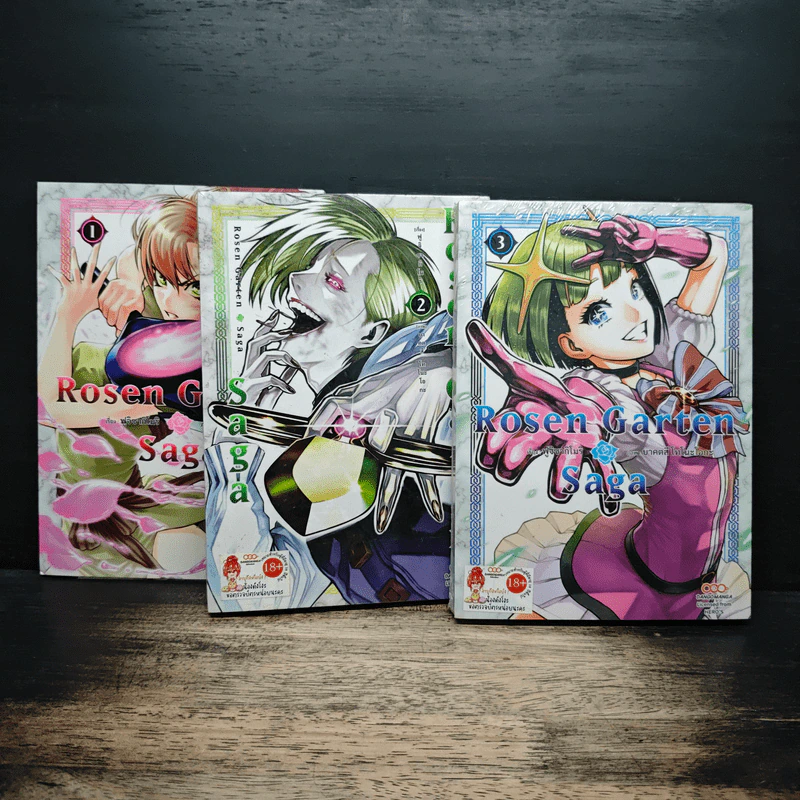 Rosen Garten Saga เล่ม 1-3 รูปที่ 1
