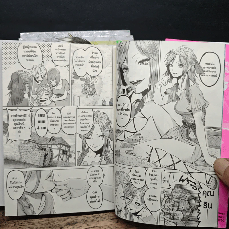 Rosen Garten Saga เล่ม 1-3 รูปที่ 8