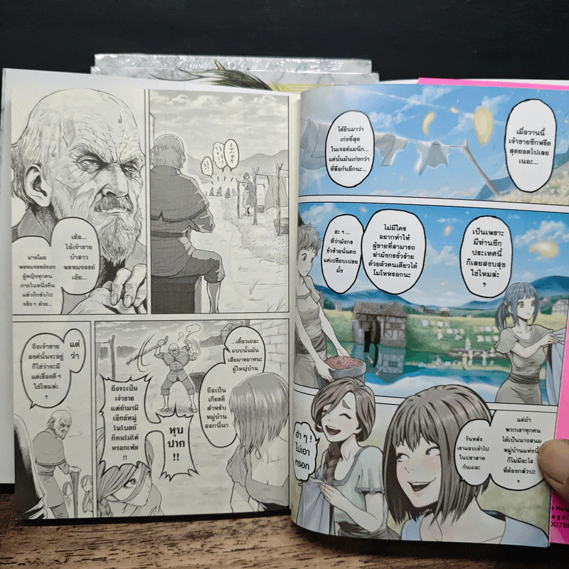 Rosen Garten Saga เล่ม 1-3 รูปที่ 7