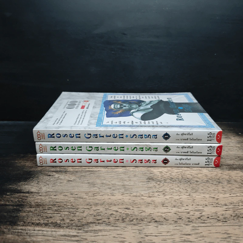 Rosen Garten Saga เล่ม 1-3 รูปที่ 2