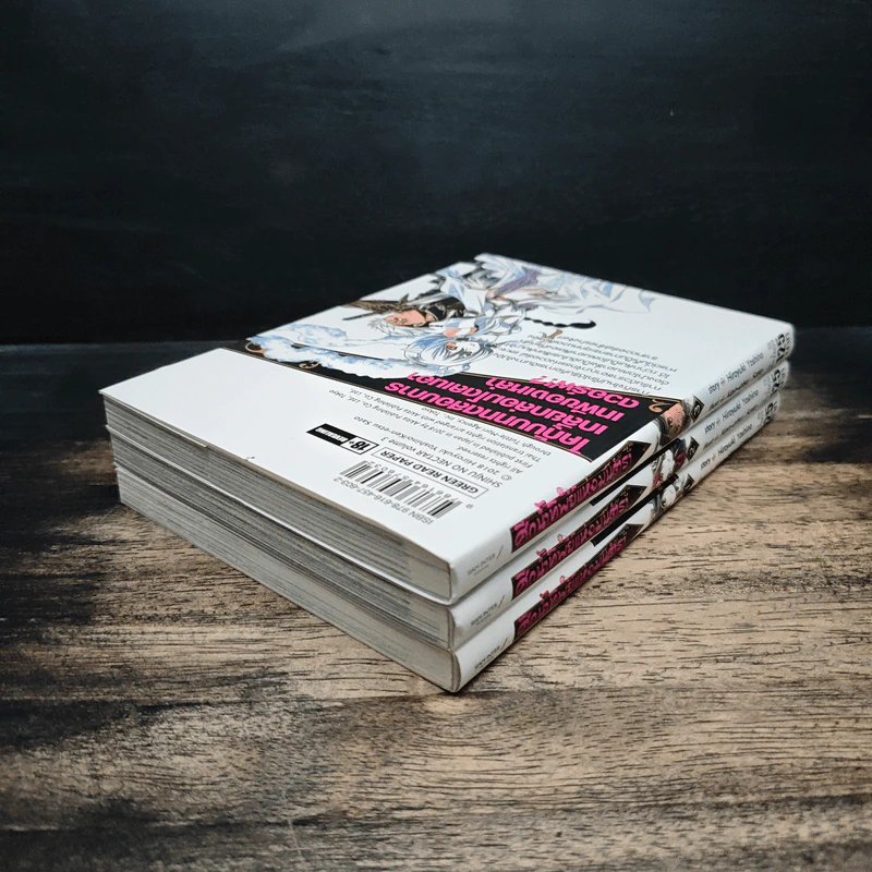 ศึกน้ำทิพย์แห่งมนตรา เล่ม 1-3 - Hiroyuki Yoshino รูปที่ 5