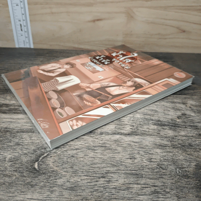 น้ำใสของผม น้ำข้นน่ะของเขา - Belove รูปที่ 3