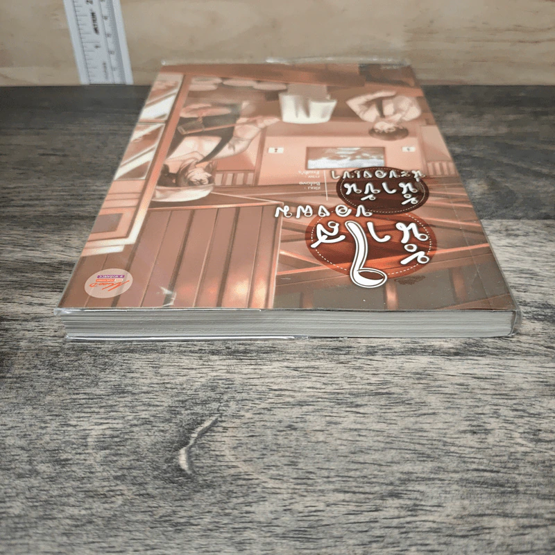 น้ำใสของผม น้ำข้นน่ะของเขา - Belove รูปที่ 4