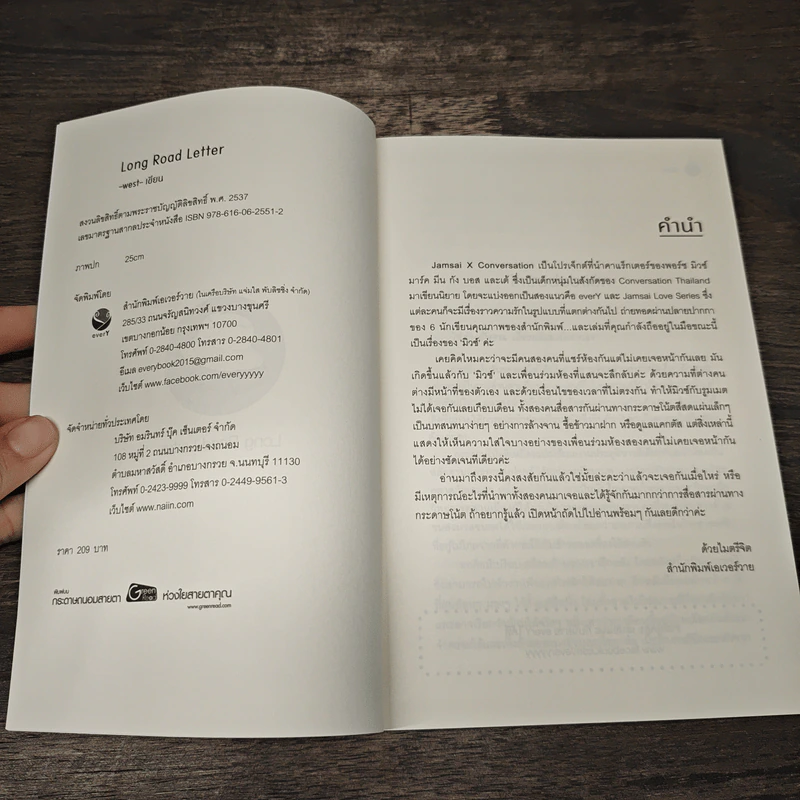 Long Road Letter - -west- รูปที่ 6