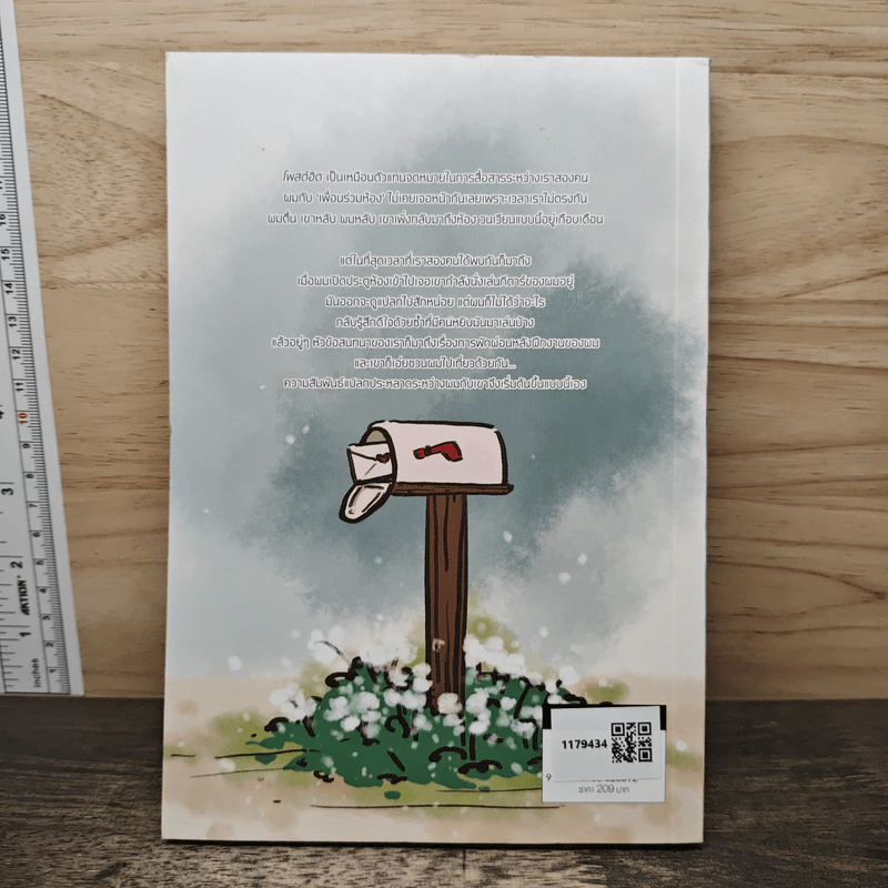 Long Road Letter - -west- รูปที่ 5