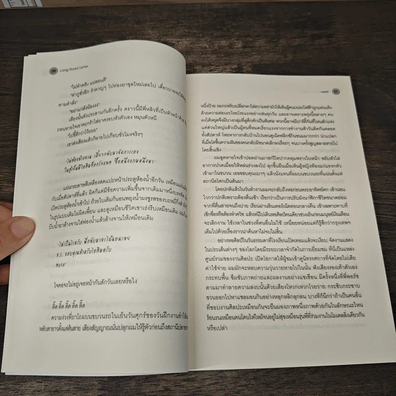 Long Road Letter - -west- รูปที่ 7