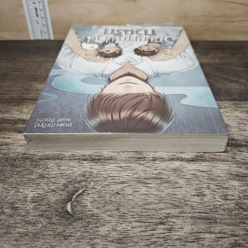 วิญญาณป่วนกวนรัก - Mr.กุ๊กกู๋ รูปที่ 4