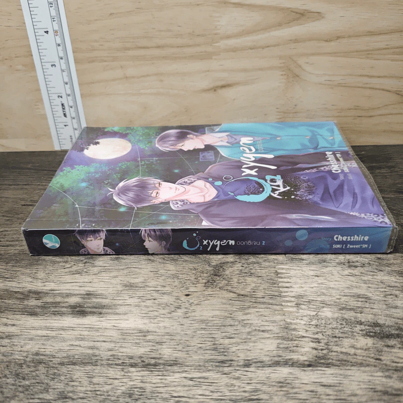 นิยายวาย Oxygen ออกซิเจน เล่ม 2 - Chesshire รูปที่ 2