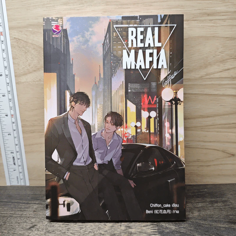 REAL MAFIA - Chiffon_cake รูปที่ 1