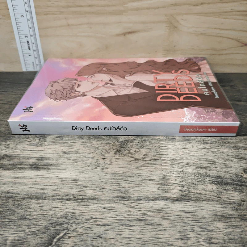 Dirty Deeds คนใกล้ตัว - Beautykaow รูปที่ 2